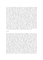 언어 이전의 의사소통에 대해 서술하시오4-5
