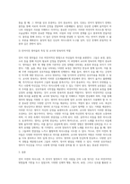 언어 이전의 의사소통에 대해 서술하시오4-6