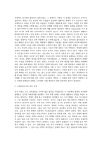 (사회문제론) 고도 경제성장으로 인해 한국 사회는 양적으로나 질적으로 발전했지만, 그 과정에서 양극화와 불평등 (8)-3