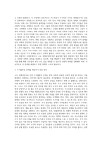 (사회문제론) 고도 경제성장으로 인해 한국 사회는 양적으로나 질적으로 발전했지만, 그 과정에서 양극화와 불평등 (8)-4