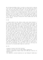 (사회문제론) 고도 경제성장으로 인해 한국 사회는 양적으로나 질적으로 발전했지만, 그 과정에서 양극화와 불평등 (8)-5
