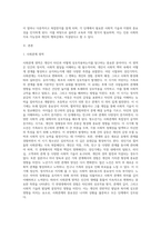 사회관계 영역의 연령별 내용 체계에 대해 비교·서술하세요-2