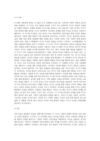 사회관계 영역의 연령별 내용 체계에 대해 비교·서술하세요-3