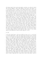 사회관계 영역의 연령별 내용 체계에 대해 비교·서술하세요-4