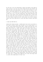 사회관계 영역의 연령별 내용 체계에 대해 비교·서술하세요-5