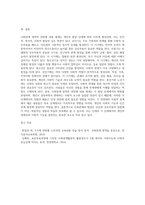 사회관계 영역의 연령별 내용 체계에 대해 비교·서술하세요-6