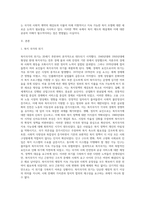 복지국가의 위기가 등장한 배경을 설명하고 신보수주의적 재편 전략과 문제점-2