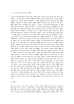복지국가의 위기가 등장한 배경을 설명하고 신보수주의적 재편 전략과 문제점-3