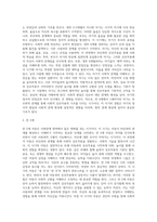 사회관계 영역의 연령별 내용 체계에 대해 비교, 서술하세요-2