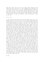 사회관계 영역의 연령별 내용 체계에 대해 비교, 서술하세요-3