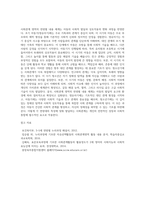 사회관계 영역의 연령별 내용 체계에 대해 비교, 서술하세요-4