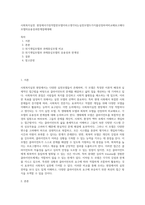 사회복지실천 현장에서가장적합한모델이라고생각되는실천모델두가지를선정하여비교해보고해다모델의유용성과한계점에대해-1