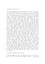 사회복지실천 현장에서가장적합한모델이라고생각되는실천모델두가지를선정하여비교해보고해다모델의유용성과한계점에대해-2