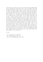 사회복지실천 현장에서가장적합한모델이라고생각되는실천모델두가지를선정하여비교해보고해다모델의유용성과한계점에대해-4
