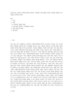 언론보도중 긍정적 여성복지문화(조직문화, 사회문화 강의주제를 토대로 선택)에 관련된 보도내용을 요약한후 변화-1
