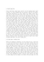 언론보도중 긍정적 여성복지문화(조직문화, 사회문화 강의주제를 토대로 선택)에 관련된 보도내용을 요약한후 변화-2
