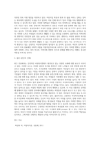 언론보도중 긍정적 여성복지문화(조직문화, 사회문화 강의주제를 토대로 선택)에 관련된 보도내용을 요약한후 변화-3