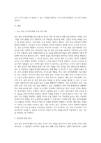 성인 대상 인적자원개발 프로그램의 사례를 찾아 그 내용을 분석한 후 발전 방안에 대해 논하시오-2