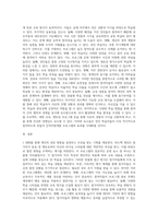 성인 대상 인적자원개발 프로그램의 사례를 찾아 그 내용을 분석한 후 발전 방안에 대해 논하시오-3