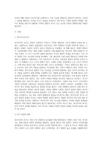복지국가의 위기가 등장한 배경을 설명하고 신보수주의적 재편 전략과 문제점 (2)-2