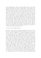 복지국가의 위기가 등장한 배경을 설명하고 신보수주의적 재편 전략과 문제점 (2)-3