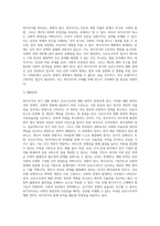 복지국가의 위기가 등장한 배경을 설명하고 신보수주의적 재편 전략과 문제점 (2)-4