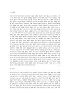 복지국가의 위기가 등장한 배경을 설명하고 신보수주의적 재편 전략과 문제점 (2)-5