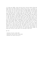 복지국가의 위기가 등장한 배경을 설명하고 신보수주의적 재편 전략과 문제점 (2)-6