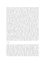 사회과학의 한계를 구체적인 예를 들어 설명하시오-3