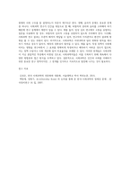 사회과학의 한계를 구체적인 예를 들어 설명하시오-4
