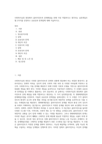 사회복지실천 현장에서 클라이언트의 문제해결을 위해 가장 적합하다고 생각되는 실천개입모델 2가지를 선정하고 유용성과 한계점에 대해 서술하시오-1