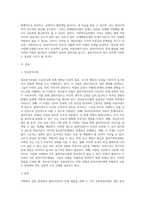 사회복지실천 현장에서 클라이언트의 문제해결을 위해 가장 적합하다고 생각되는 실천개입모델 2가지를 선정하고 유용성과 한계점에 대해 서술하시오-2