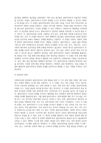 사회복지실천 현장에서 클라이언트의 문제해결을 위해 가장 적합하다고 생각되는 실천개입모델 2가지를 선정하고 유용성과 한계점에 대해 서술하시오-3