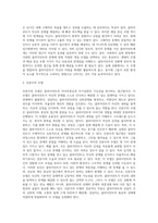 사회복지실천 현장에서 클라이언트의 문제해결을 위해 가장 적합하다고 생각되는 실천개입모델 2가지를 선정하고 유용성과 한계점에 대해 서술하시오-5