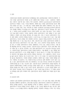 사회복지실천 현장에서 클라이언트의 문제해결을 위해 가장 적합하다고 생각되는 실천개입모델 2가지를 선정하고 유용성과 한계점에 대해 서술하시오-6