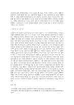 사회복지실천 현장에서 클라이언트의 문제해결을 위해 가장 적합하다고 생각되는 실천개입모델 2가지를 선정하고 유용성과 한계점에 대해 서술하시오-9