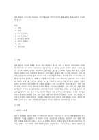 성의 발달은 유아기에 시작되어 성인기에 이르기까지 인간의 생애과정을 통해 꾸준히 발달하게 됩니다-1