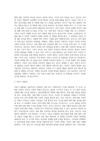 성의 발달은 유아기에 시작되어 성인기에 이르기까지 인간의 생애과정을 통해 꾸준히 발달하게 됩니다-2