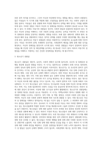 성의 발달은 유아기에 시작되어 성인기에 이르기까지 인간의 생애과정을 통해 꾸준히 발달하게 됩니다-3