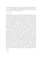 성의 발달은 유아기에 시작되어 성인기에 이르기까지 인간의 생애과정을 통해 꾸준히 발달하게 됩니다-4