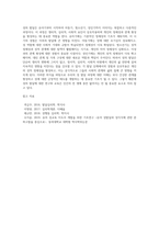 성의 발달은 유아기에 시작되어 성인기에 이르기까지 인간의 생애과정을 통해 꾸준히 발달하게 됩니다-5