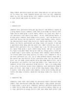 사례관리에서 사례관리자의 역할 및 기능에 대해 설명하고, 다양한 분야에서의 사례관리의 예를 서술-2
