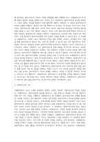 사례관리에서 사례관리자의 역할 및 기능에 대해 설명하고, 다양한 분야에서의 사례관리의 예를 서술-3