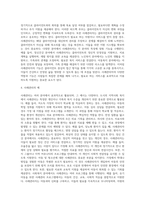 사례관리에서 사례관리자의 역할 및 기능에 대해 설명하고, 다양한 분야에서의 사례관리의 예를 서술-4