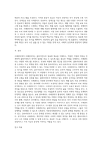 사례관리에서 사례관리자의 역할 및 기능에 대해 설명하고, 다양한 분야에서의 사례관리의 예를 서술-5