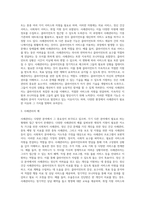 사례관리에서 사례관리자의 역할 및 기능에 대해 설명하고, 다양한 분야에서의 사례관리의 예를 서술 (1)-3