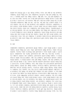 사례관리에서 사례관리자의 역할 및 기능에 대해 설명하고, 다양한 분야에서의 사례관리의 예를 서술 (1)-4