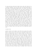사회과학과 자연과학의 공통점과 차이점에 대하여 논하시오 (2)-3