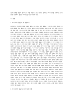 복지국가의 여러 가지 발달이론의 장점과 한계에 대해 서술하시오-2