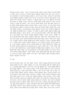 복지국가의 여러 가지 발달이론의 장점과 한계에 대해 서술하시오-4